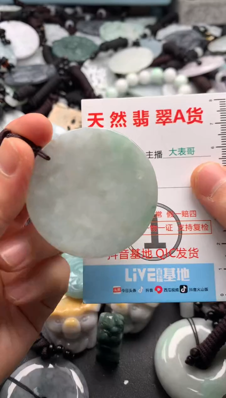 【闪购商品】翡翠吊坠(不含链)未镶嵌1