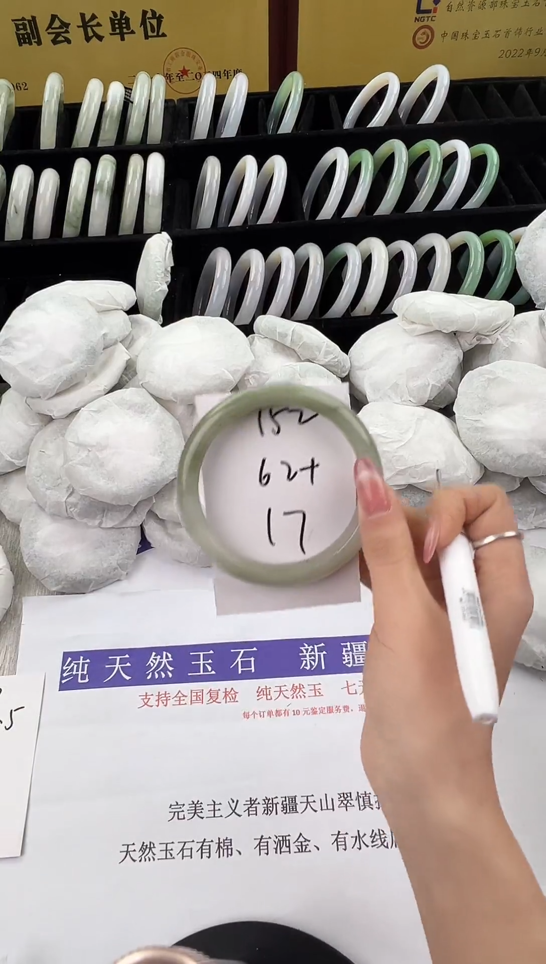 未镶嵌手镯石英质玉152