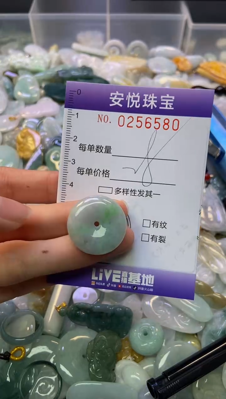 颈饰未镶嵌翡翠闪购0256580