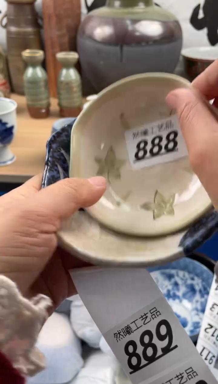 【闪购商品】瓷片888            