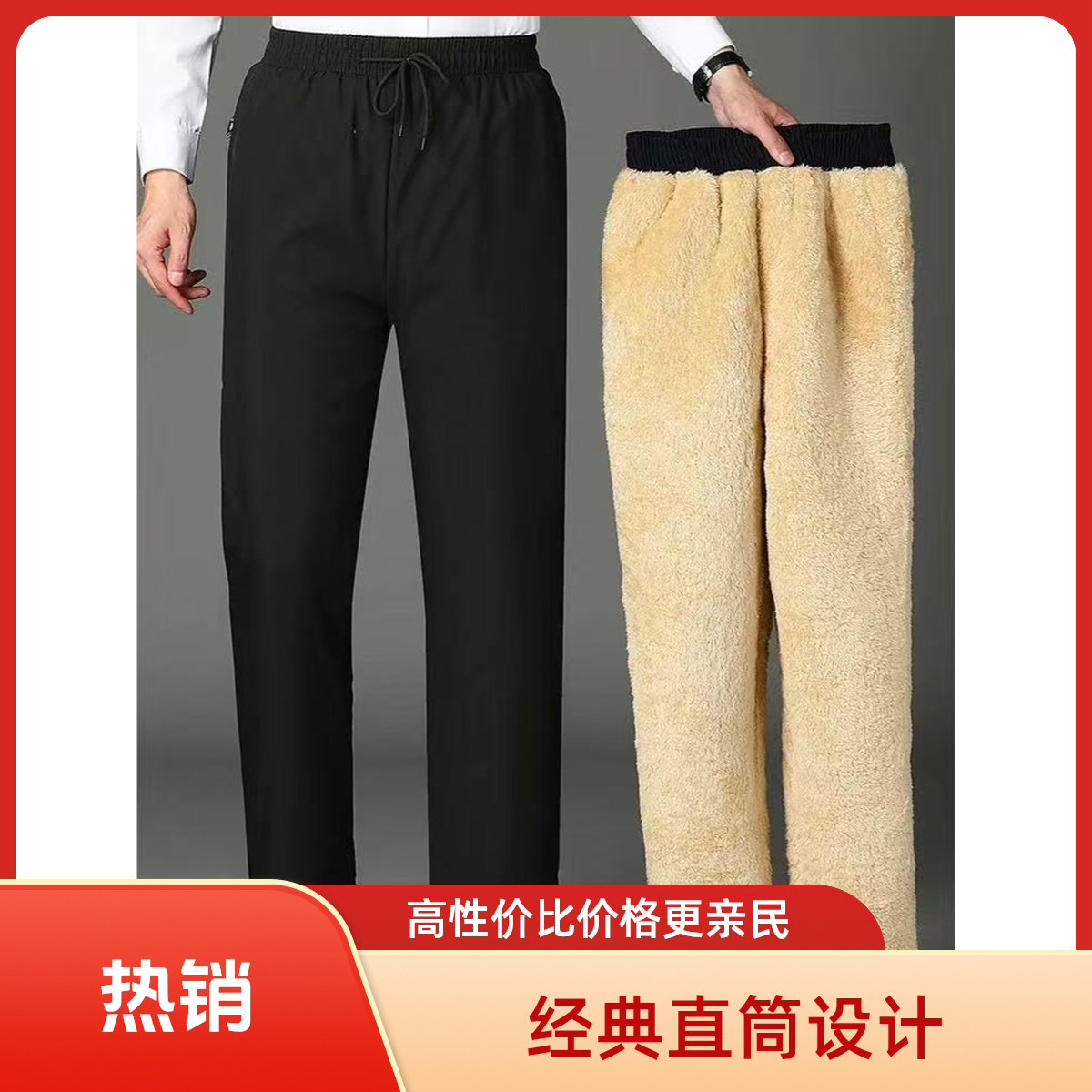 男立体剪裁长裤加绒加厚保暖骑行棉裤裤子户外中老年休闲高腰