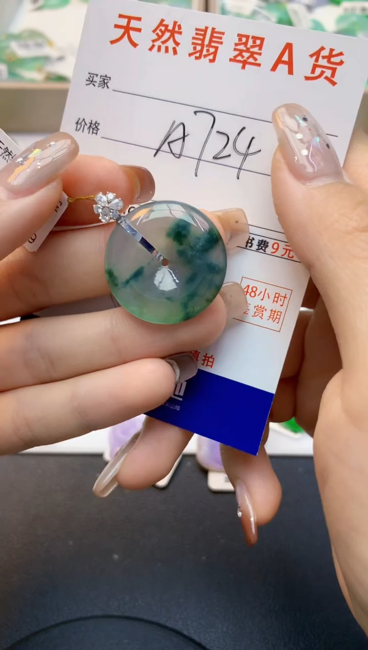 颈饰18K金镶嵌翡翠天然A货翡翠百元以上9元证书费自理