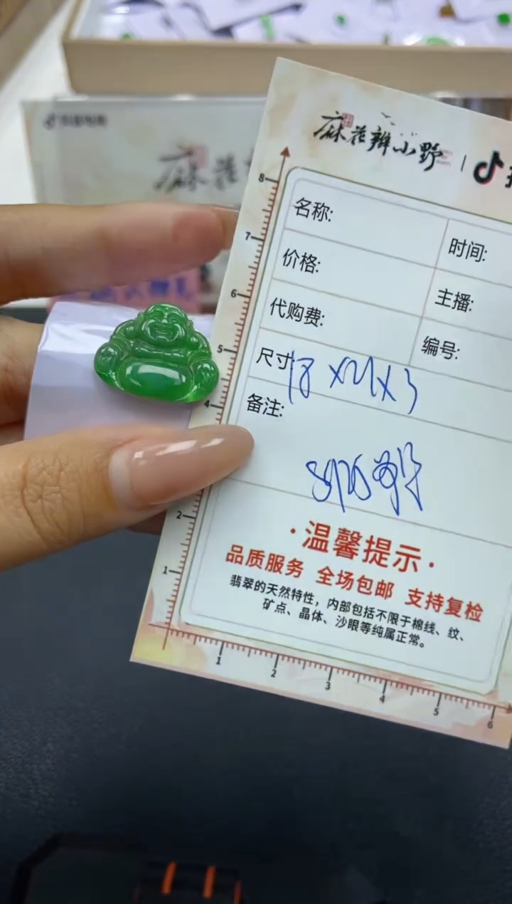 【闪购商品】定制翡翠未镶嵌天然翡翠A货98