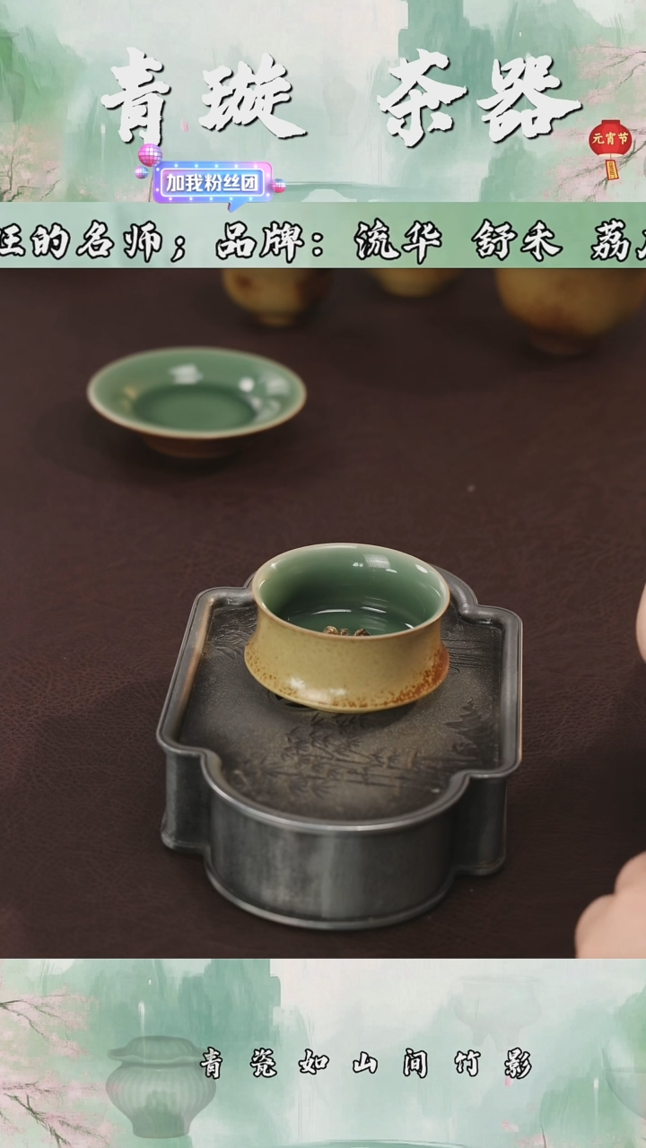 【闪购商品】杯青璇茶器###草木灰#小山杯