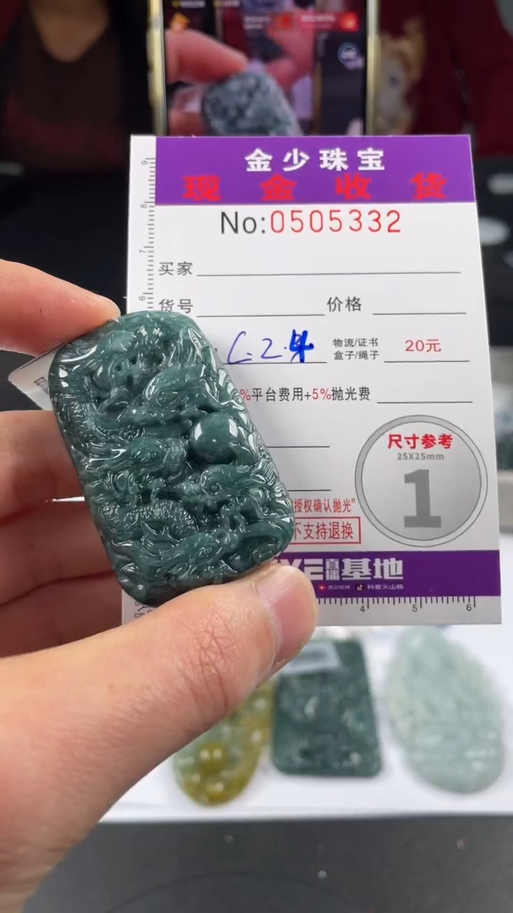 【闪购商品】定制翡翠未镶嵌毛货定制