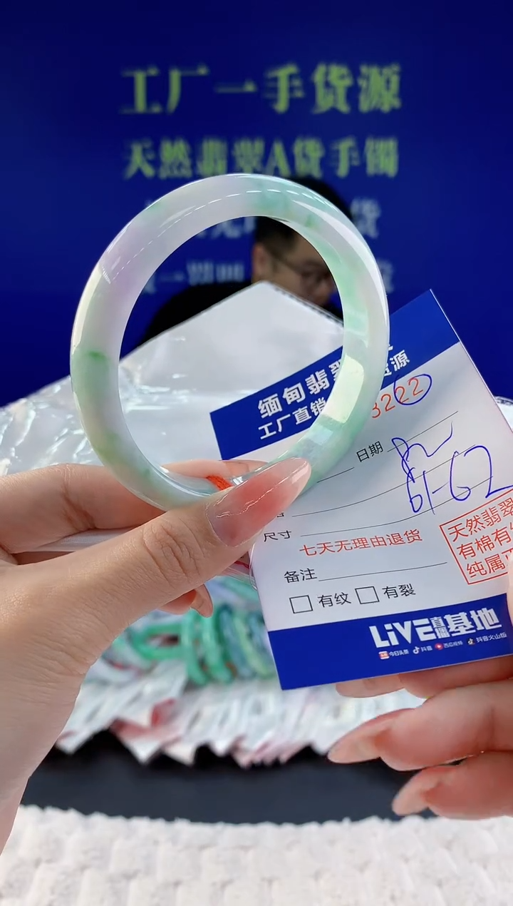 【闪购商品】翡翠手镯未镶嵌22天然A货翡翠