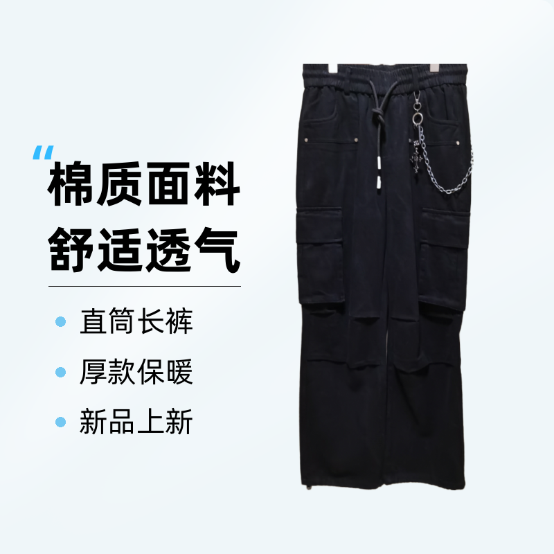 潮牌直筒多袋咋染工艺时尚男裤1128