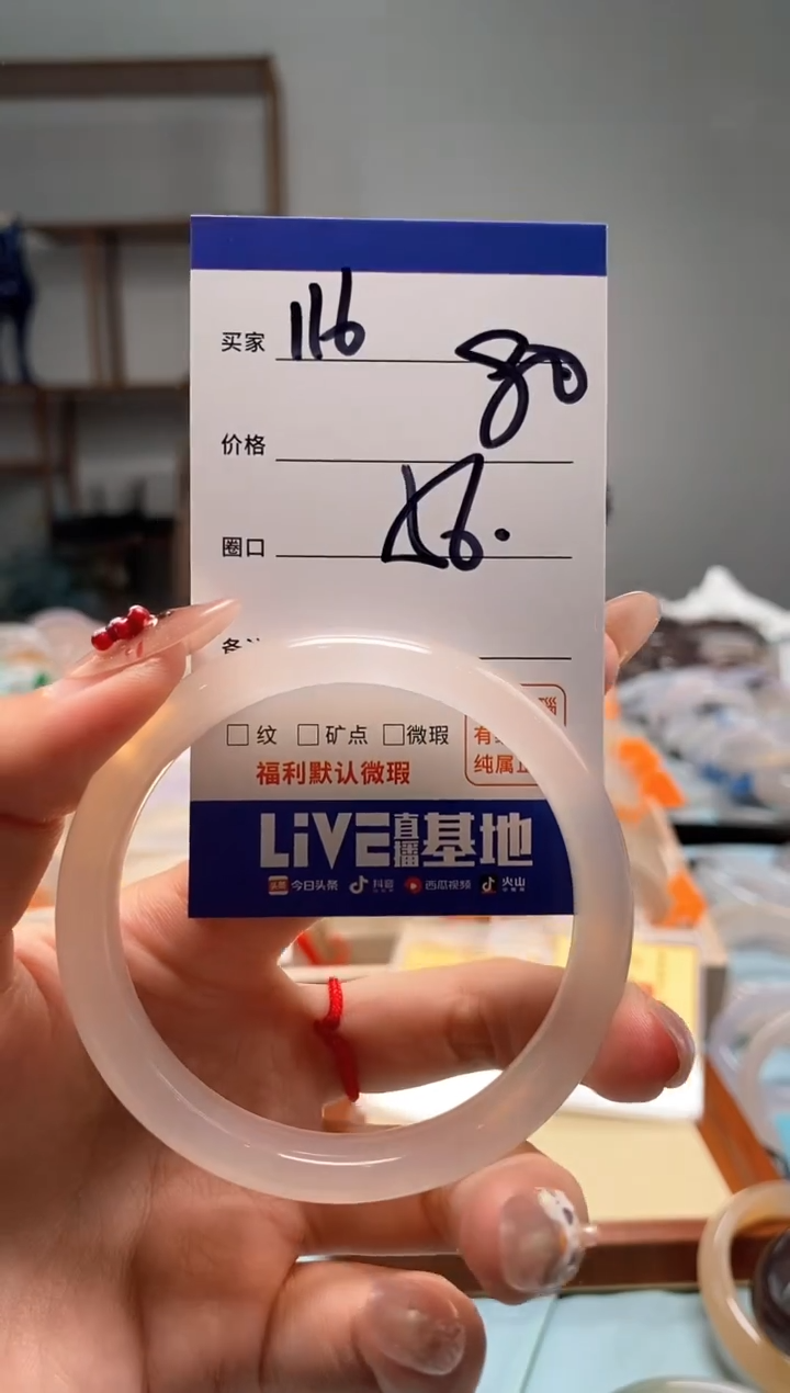 【闪购商品】玛瑙/玉髓手镯未镶嵌116