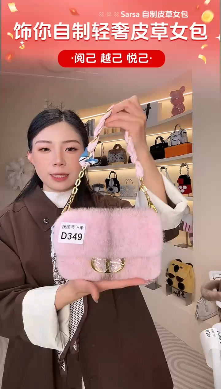 水貂毛【闪购商品】女包D349