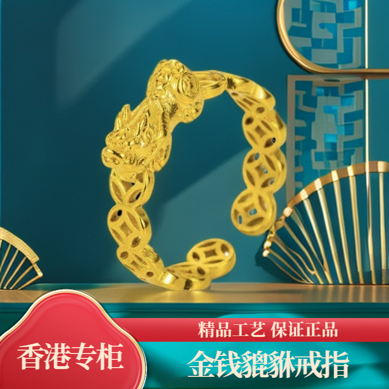 【香港正品】貔貅铜币戒指325