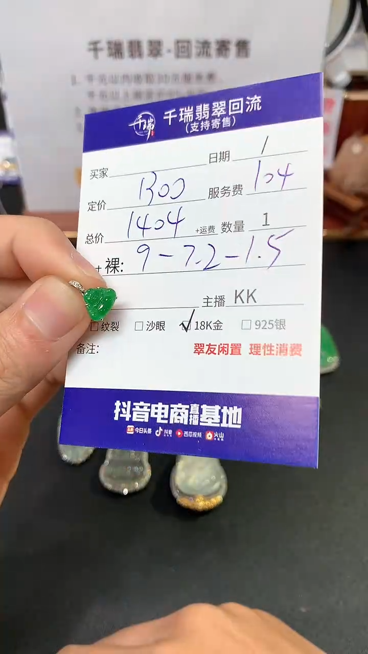 【闪购商品】翡翠吊坠(不含链)18K金镶嵌佛公回流不退不换|1404+0