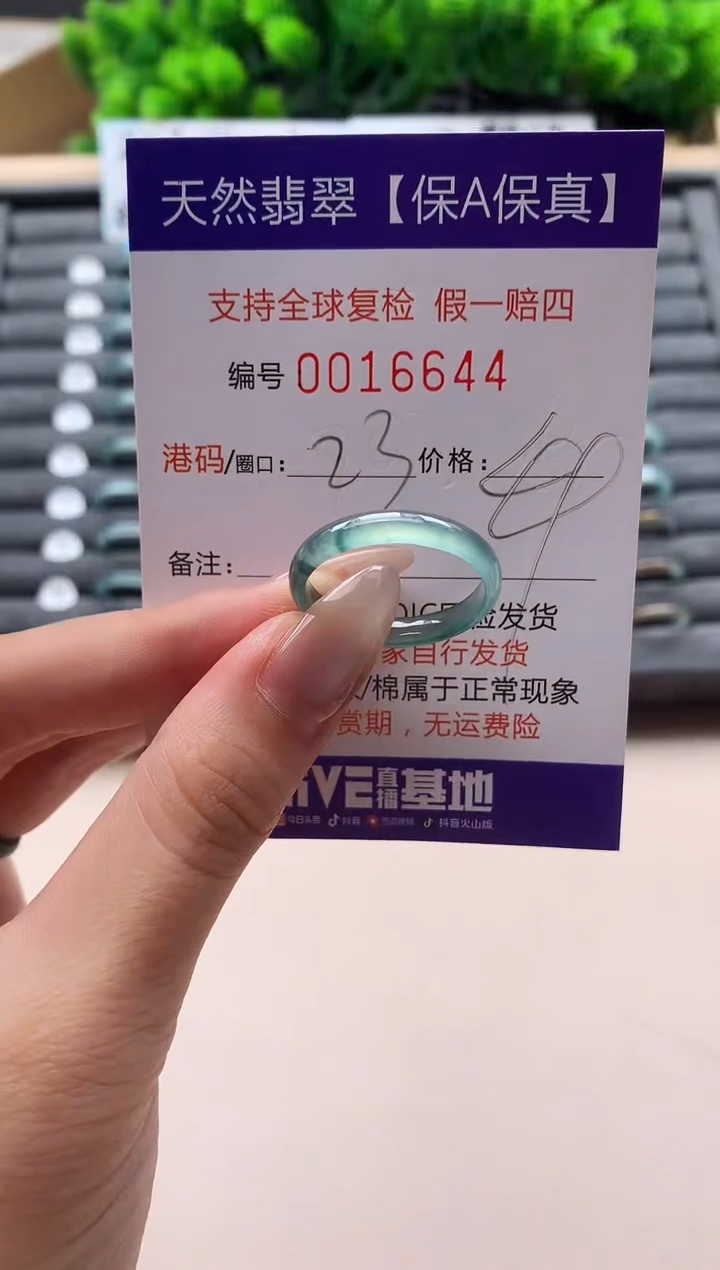 未镶嵌戒指翡翠天然  16644