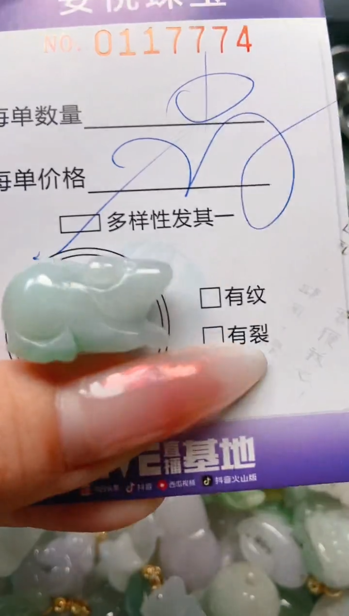 【闪购商品】翡翠颈饰未镶嵌闪购0117774多样性发其一