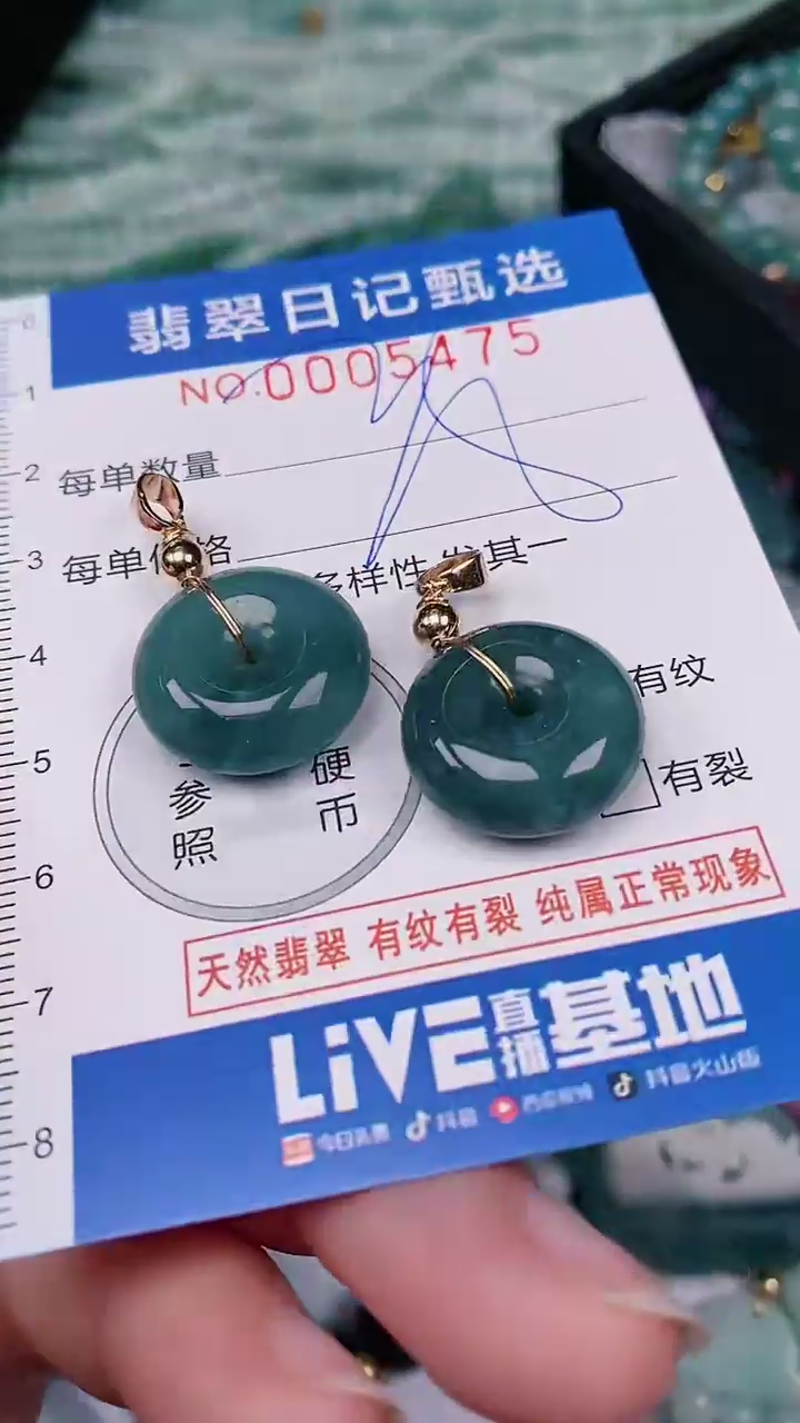 【闪购商品】翡翠颈饰未镶嵌00005475