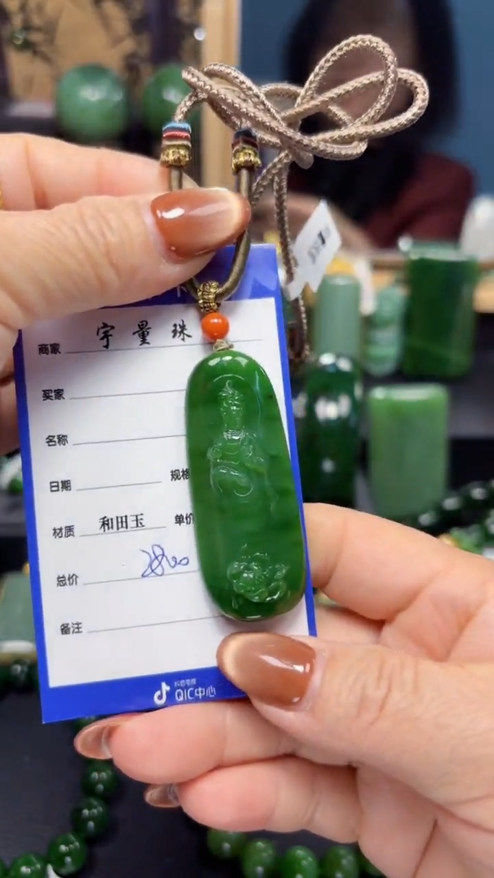 【闪购商品】和田玉（碧玉）吊坠(赠链)未镶嵌1