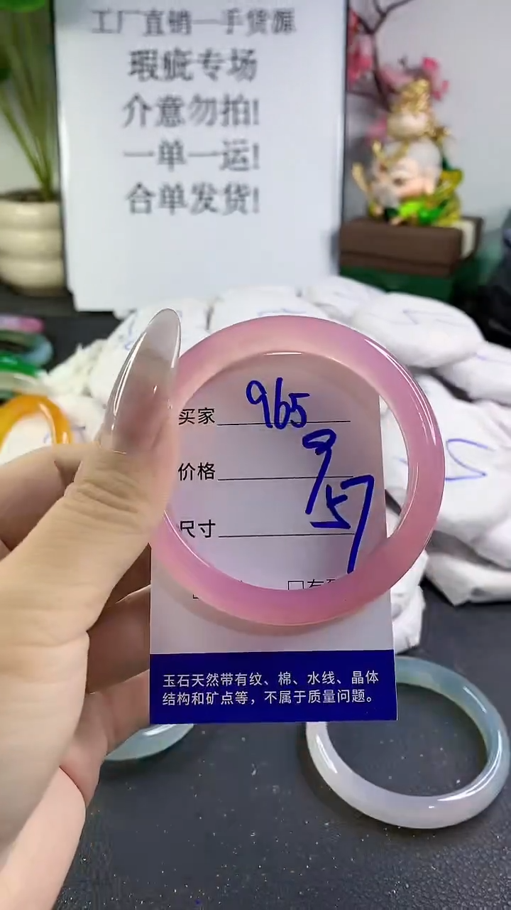 手镯玛瑙/玉髓未镶嵌965