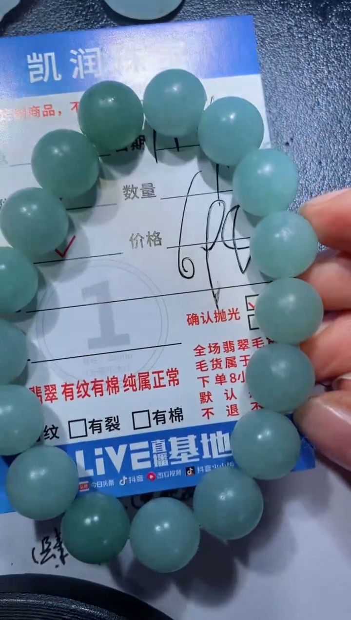 【闪购商品】定制翡翠未镶嵌2123158132123