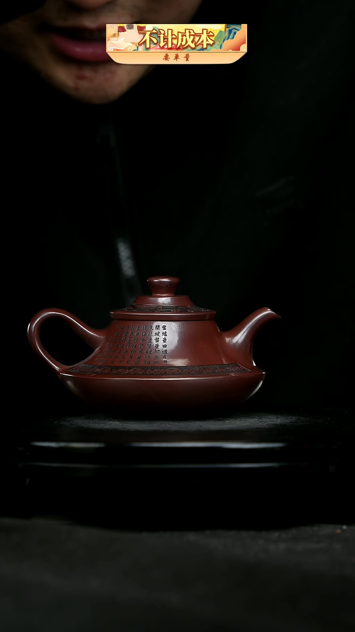 【闪购商品】宜兴高端原矿紫砂