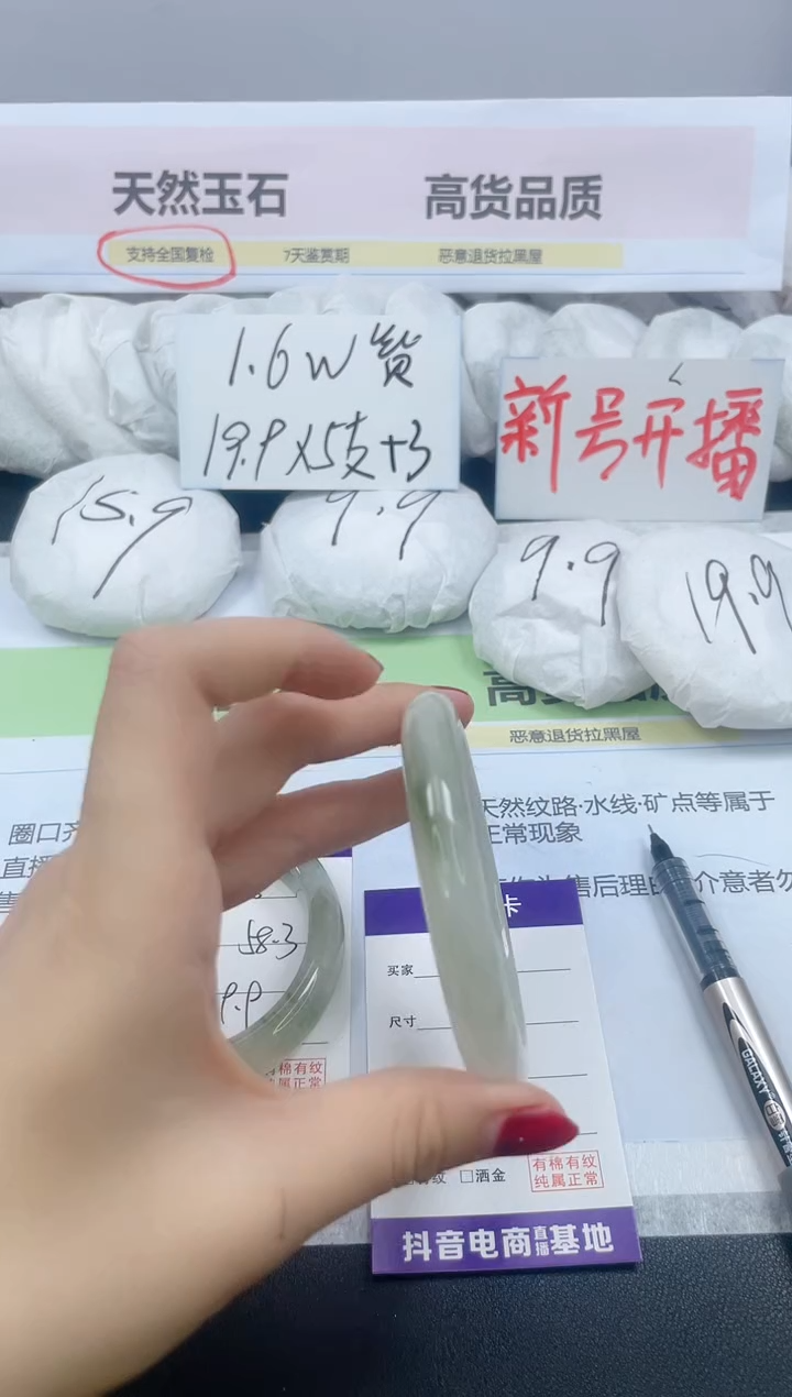 【闪购商品】石英质玉手镯未镶嵌329/58.6