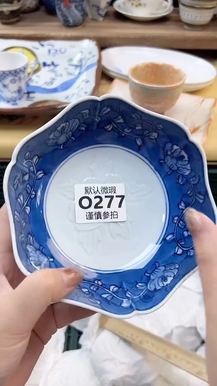 瓷片（****） 277            