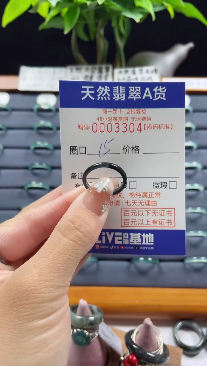 【闪购商品】翡翠戒指未镶嵌天然翡翠戒指3304