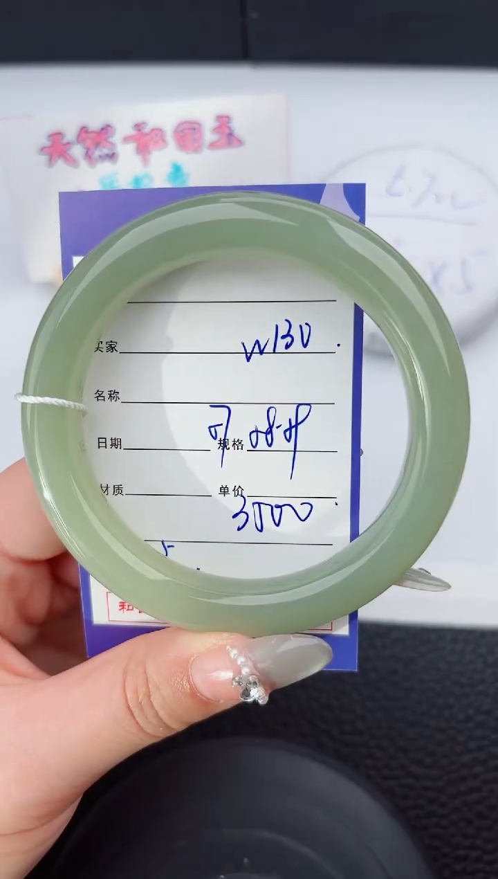 【闪购商品】和田玉手镯未镶嵌130微色差T7