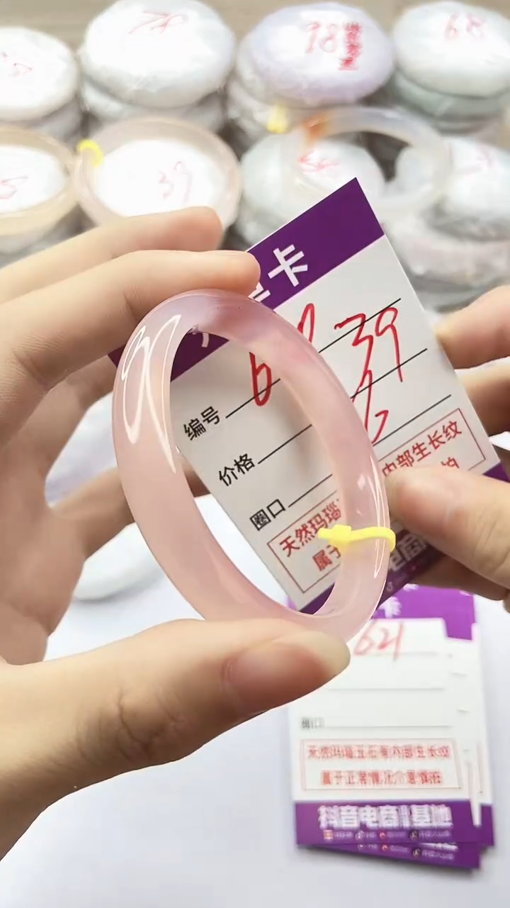 手镯玛瑙/玉髓未镶嵌620