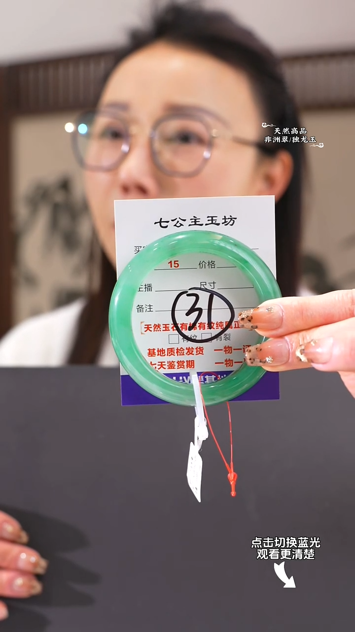 【闪购商品】石英质玉手镯未镶嵌56