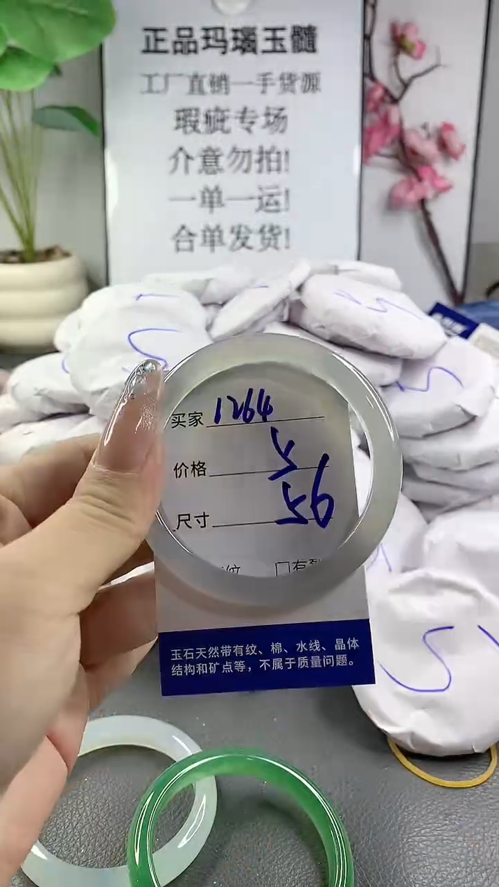 玛瑙/玉髓手镯未镶嵌1264