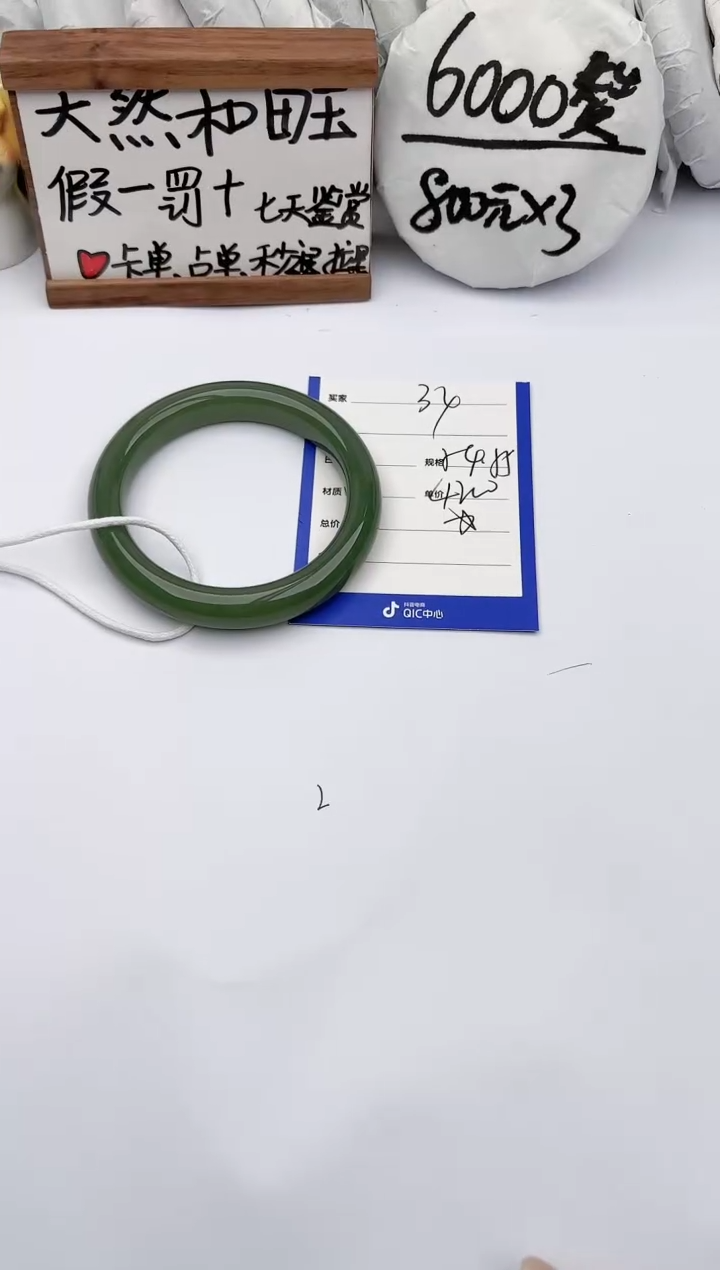 【闪购商品】和田玉手镯未镶嵌玉轩阁34