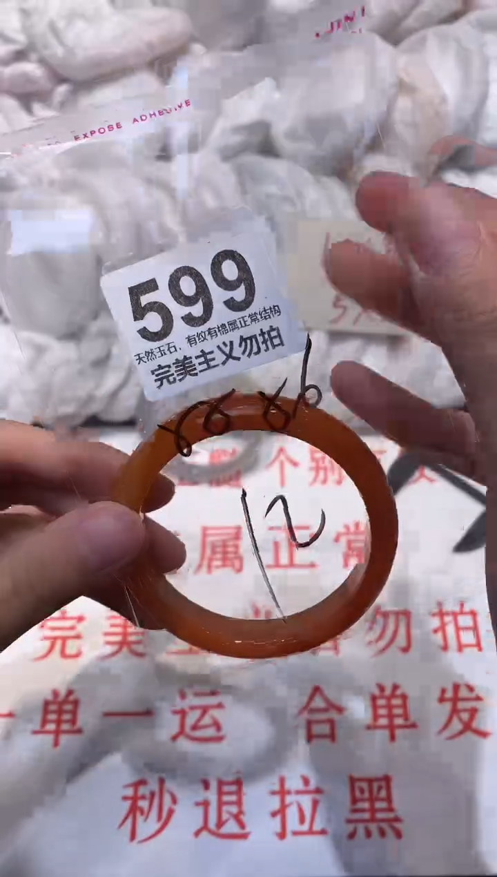 玛瑙/玉髓手镯未镶嵌56