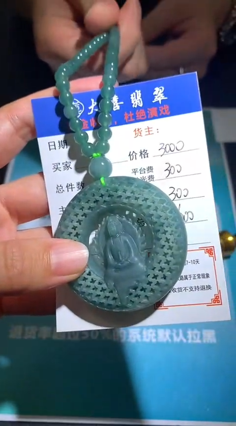 定制翡翠未镶嵌毛货-不退不换-多样性发货