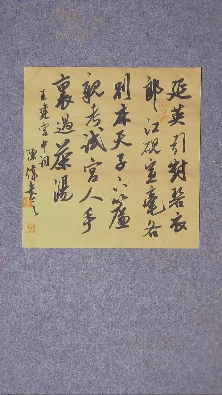 书法陈伟  湖北34*34尺寸一平尺