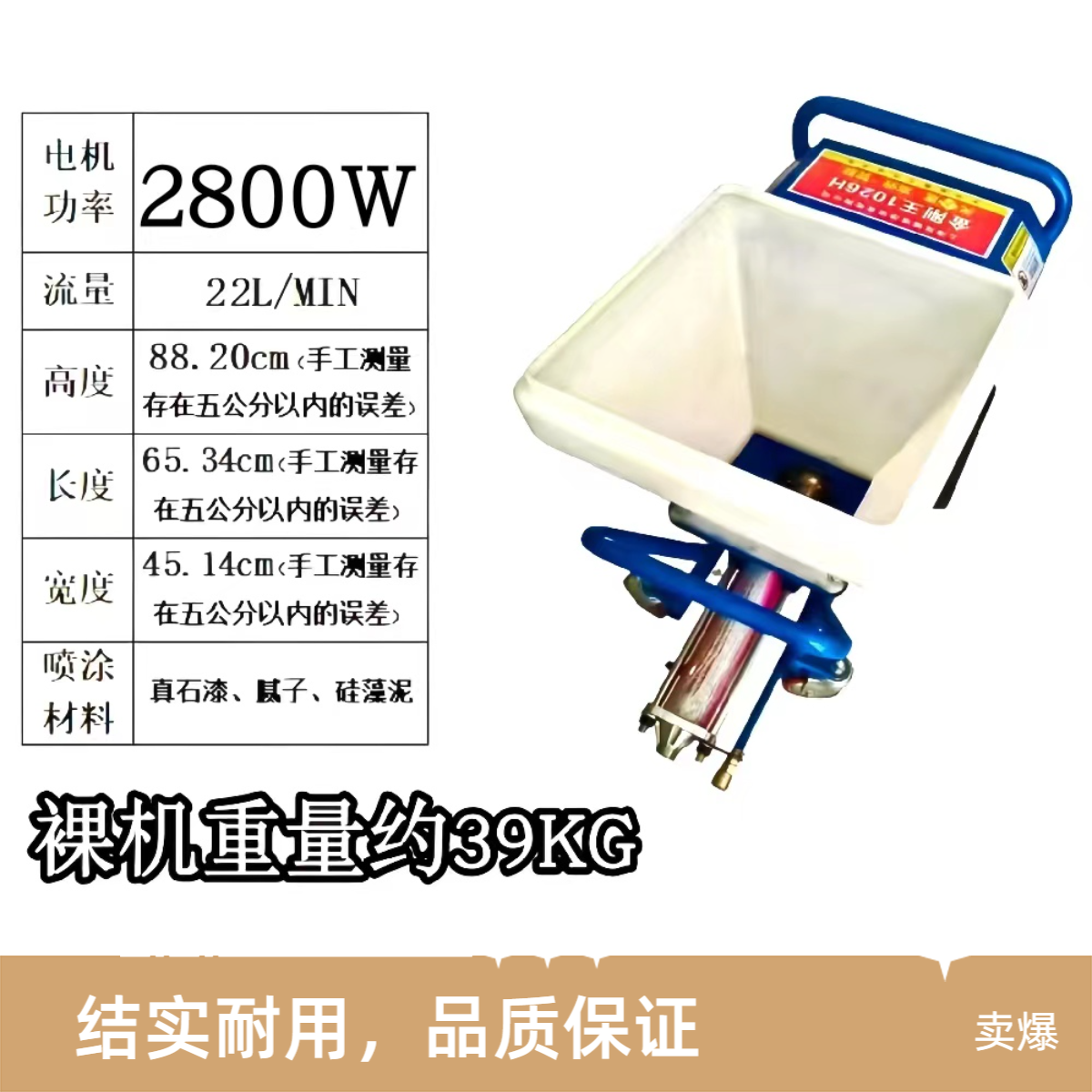 1026款多功能真石漆喷涂机腻子防火涂料设备螺杆式喷涂机
