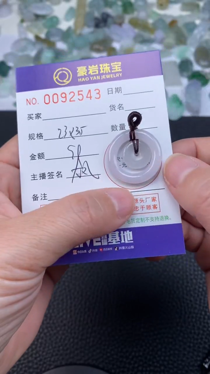 【闪购商品】翡翠颈饰未镶嵌天然A货翡翠