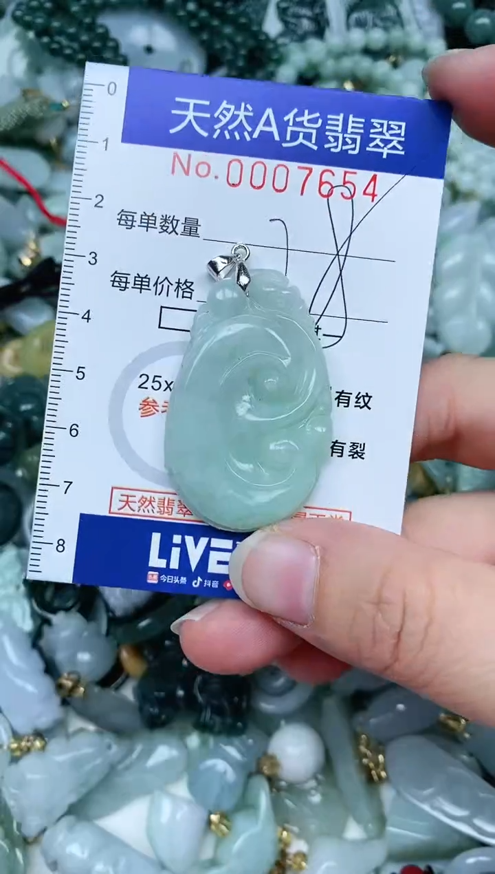 【闪购商品】翡翠吊坠(不含链)未镶嵌翡翠