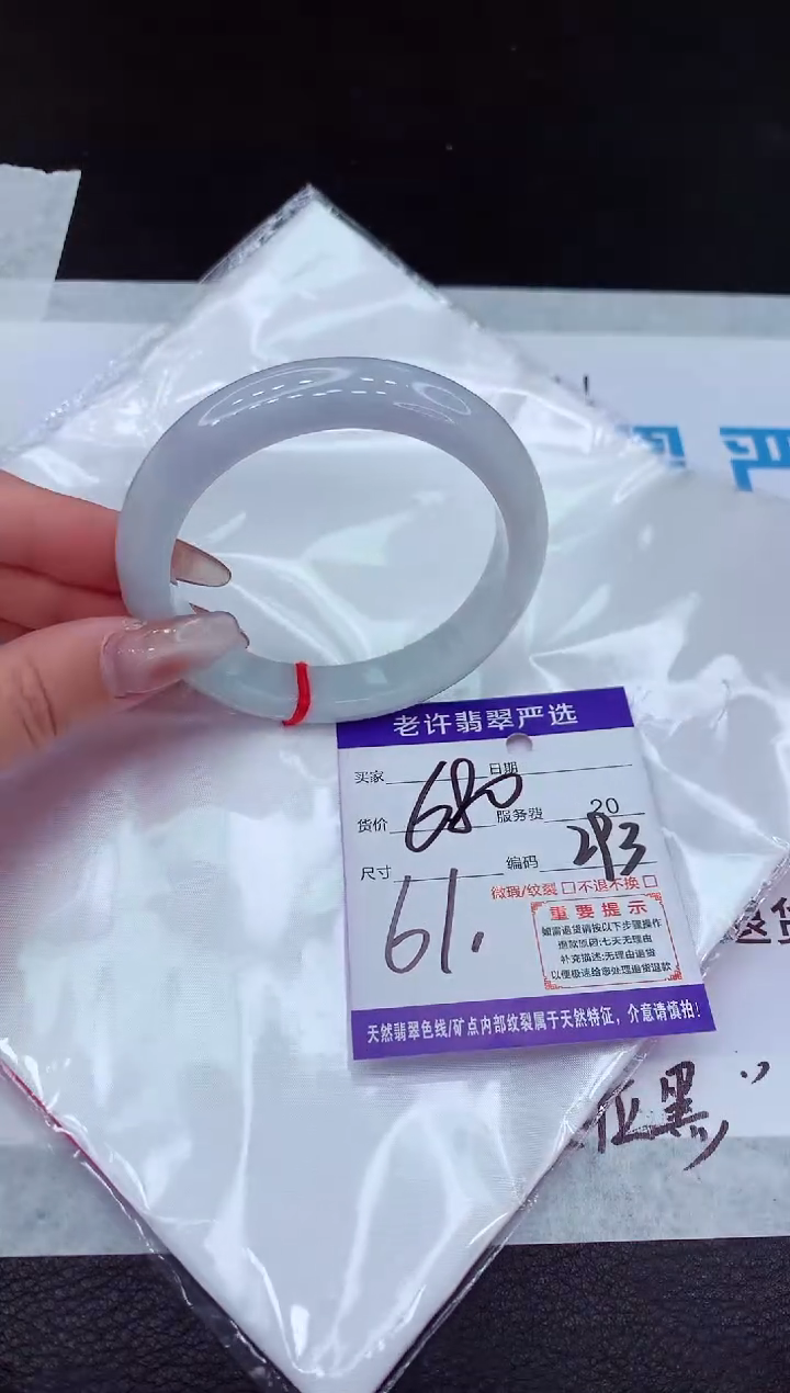 【闪购商品】翡翠手镯未镶嵌11111111111111
