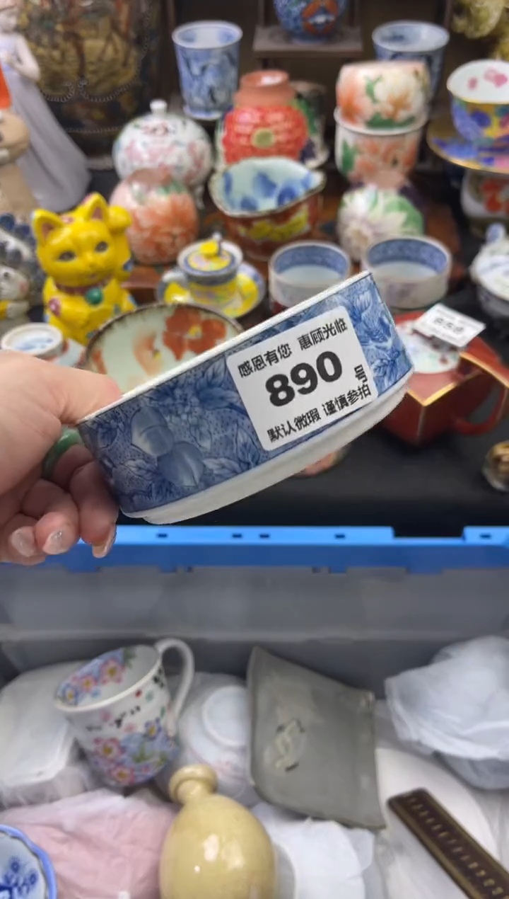 【闪购商品】瓷片890号六六工艺品瓷器