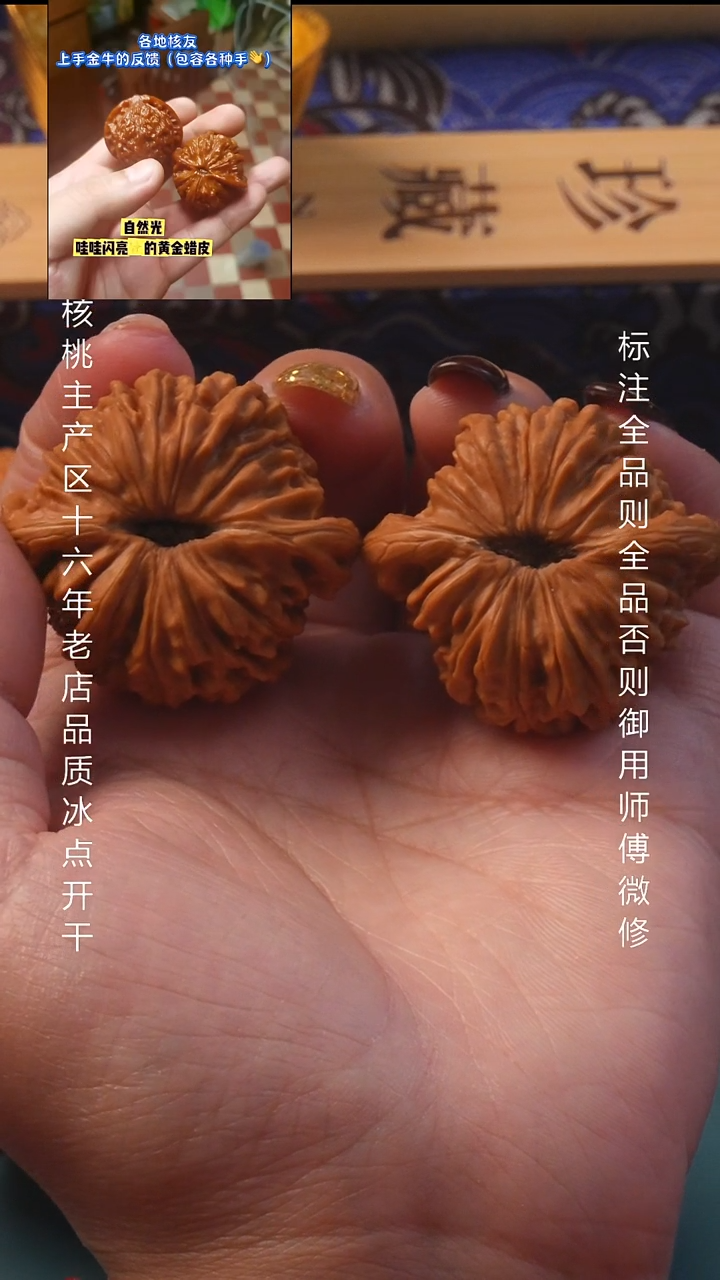 把件文玩核桃41正阳楼 8号