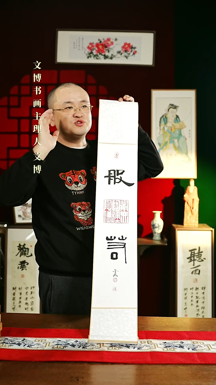 【闪购商品】书法书法卷轴17*110白黑般若