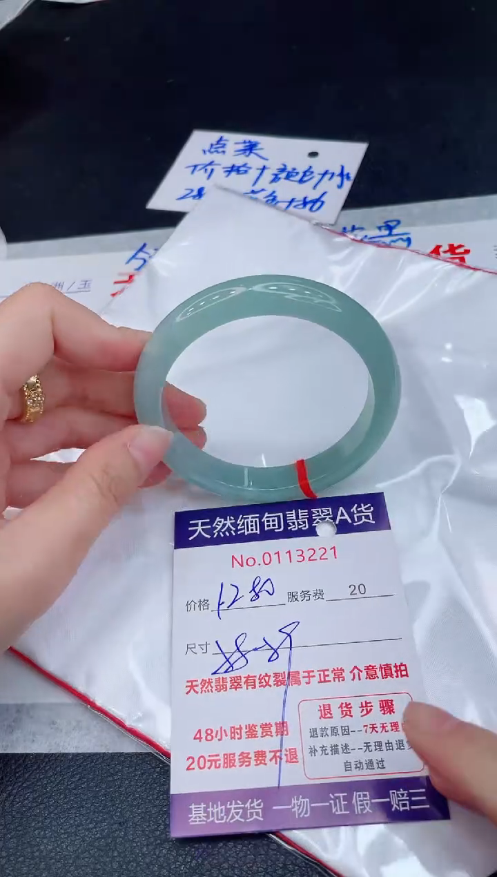 未镶嵌手镯翡翠1280.00