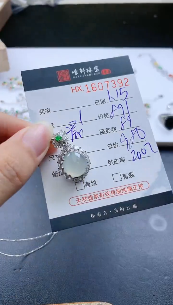 【闪购商品】翡翠挂件未镶嵌哈轩 挂件1