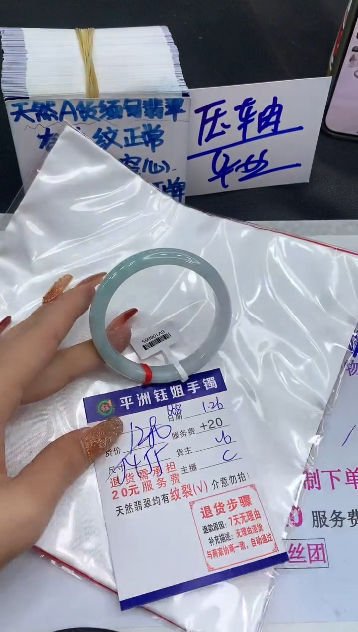 【闪购商品】翡翠手镯未镶嵌1111111111