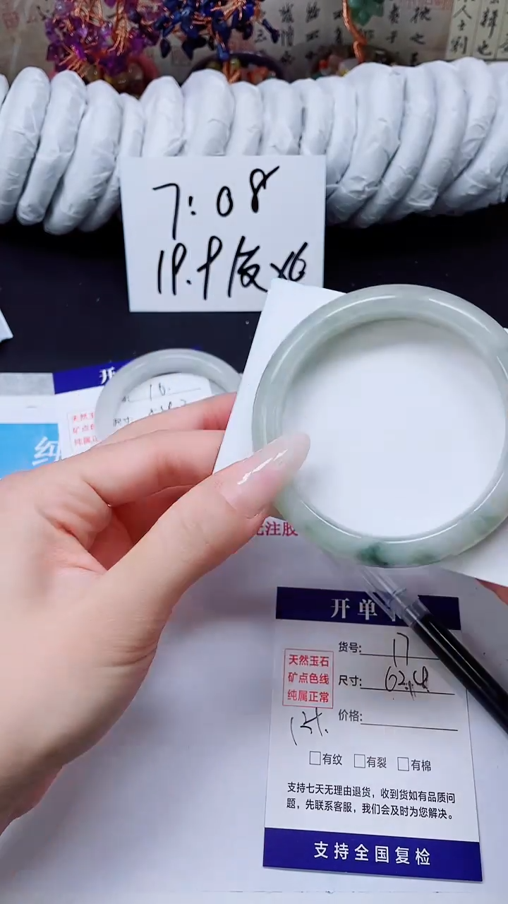 未镶嵌手镯石英质玉A17-62.4