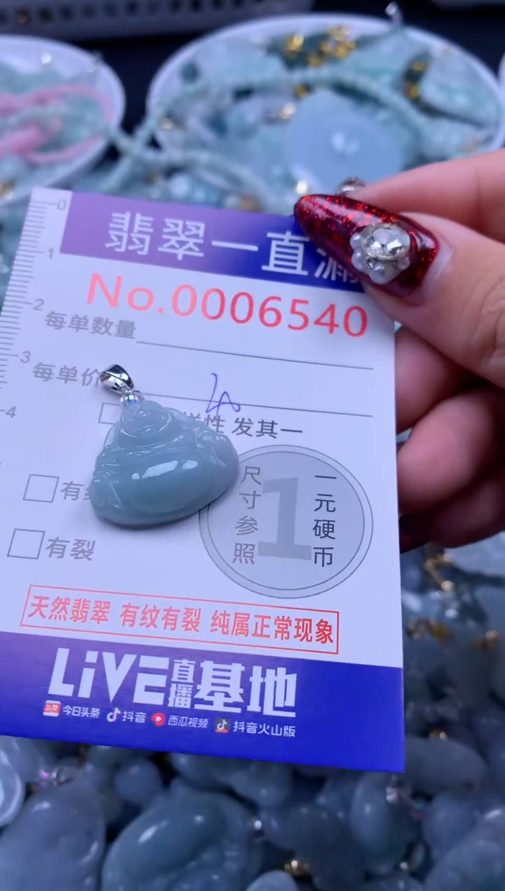 吊坠(不含链)未镶嵌翡翠6540