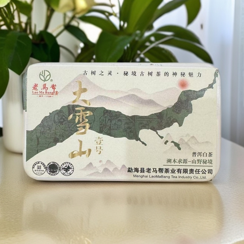 大雪山古树龙珠-普洱白茶6g/6颗（盒装6.13）