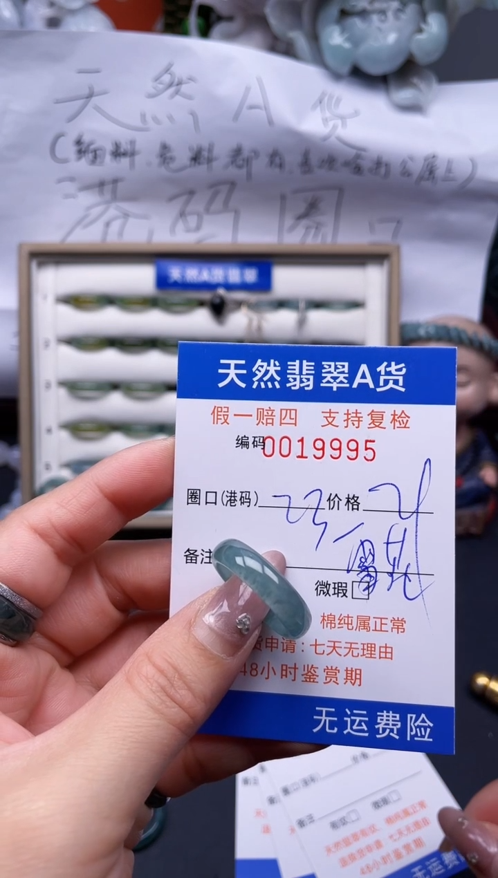 【闪购商品】翡翠戒指未镶嵌23*19995