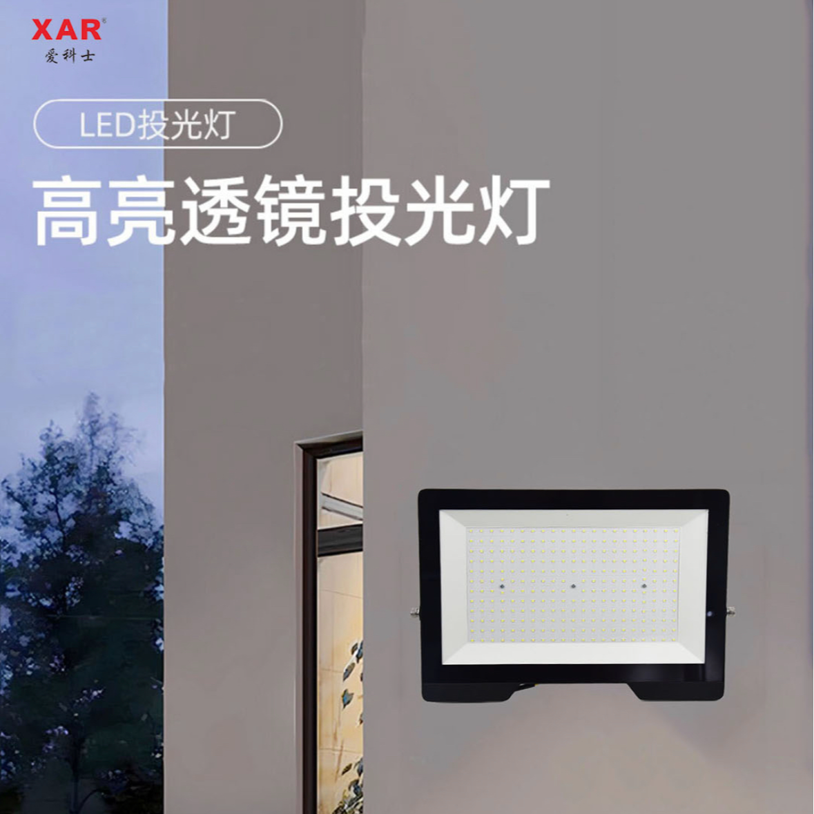 爱科士led户外防水投光灯大功率户外大面积照明灯工地仓库广场