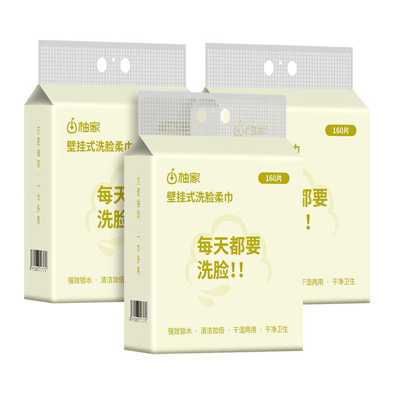 柚家壁挂式3提*160片加厚加大洗脸柔巾珍珠纹亲肤干湿两用吸水