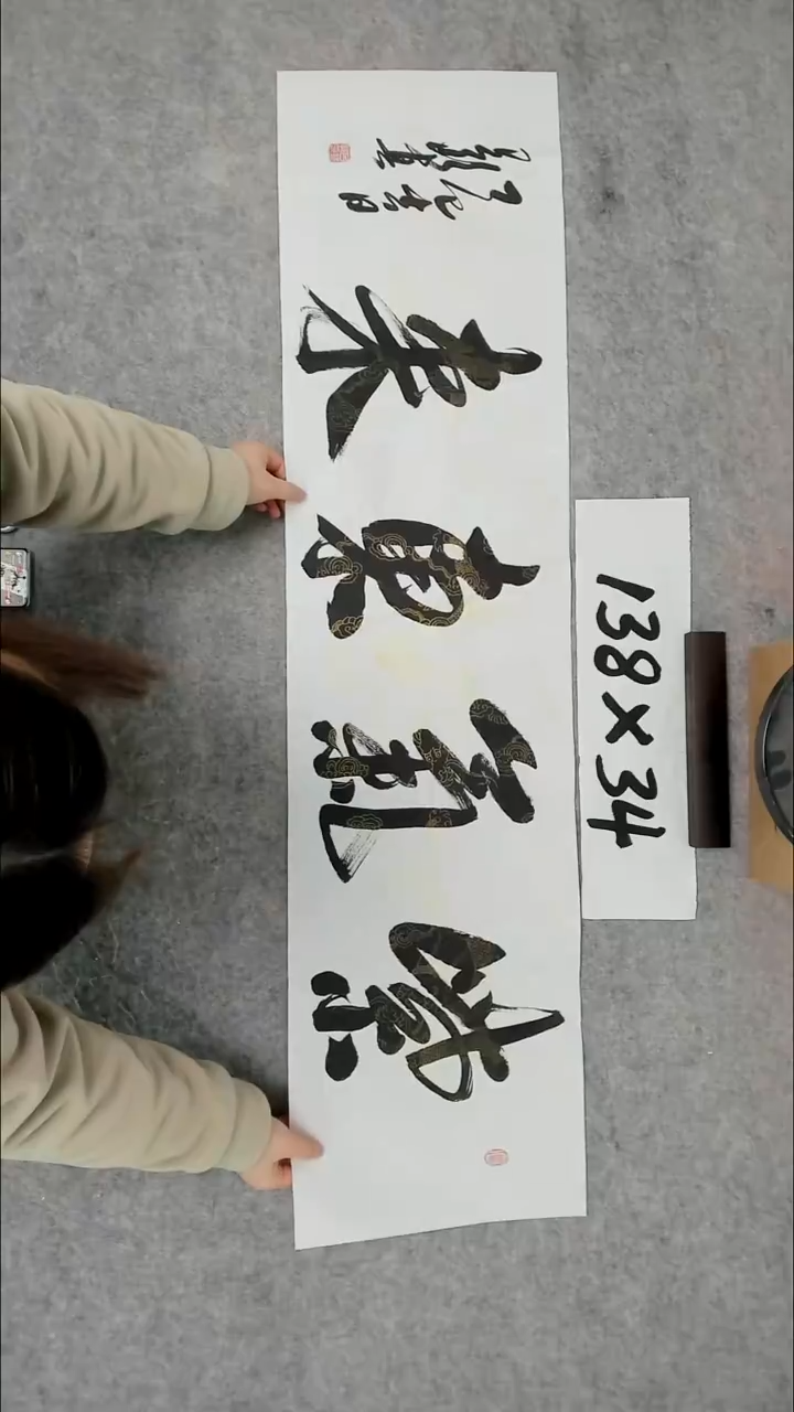 书法吕老师书法作品